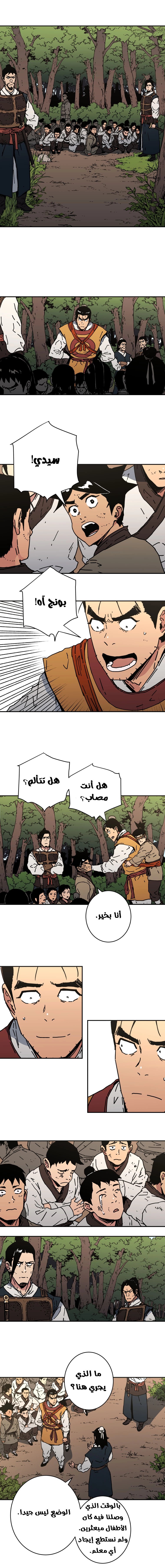 Read ‏Peerless Dad AR Manga Online