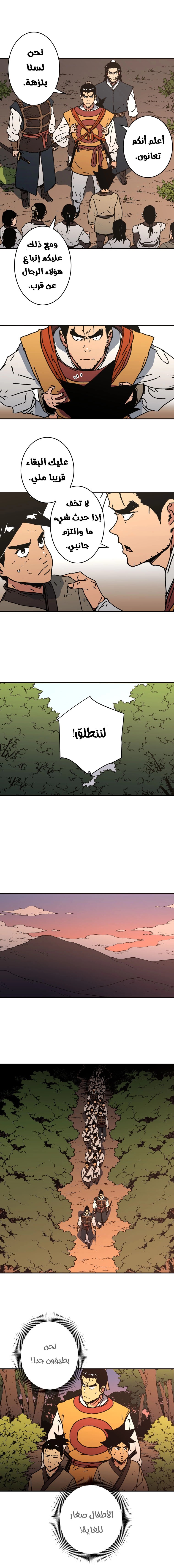 Read ‏Peerless Dad AR Manga Online