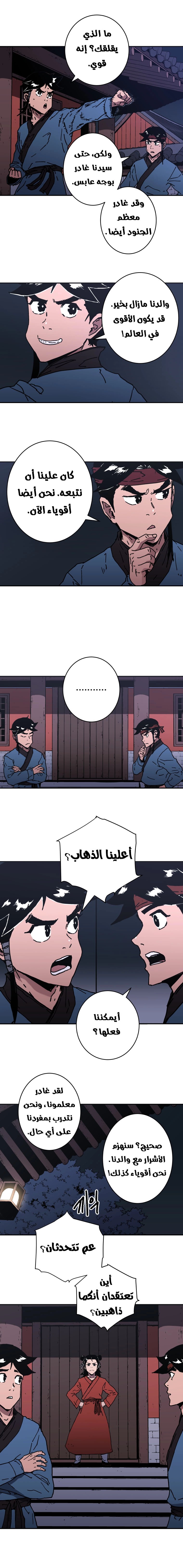 Read ‏Peerless Dad AR Manga Online