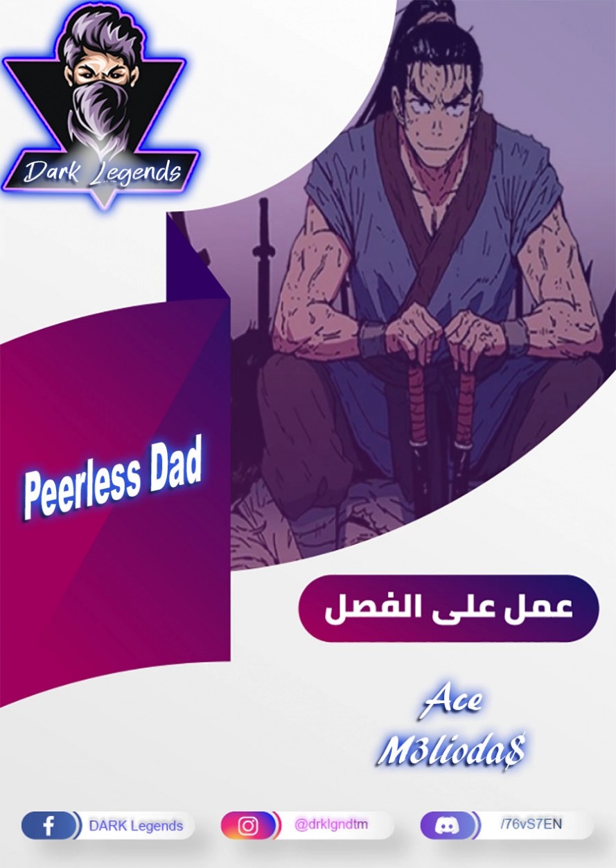 Read ‏Peerless Dad AR Manga Online