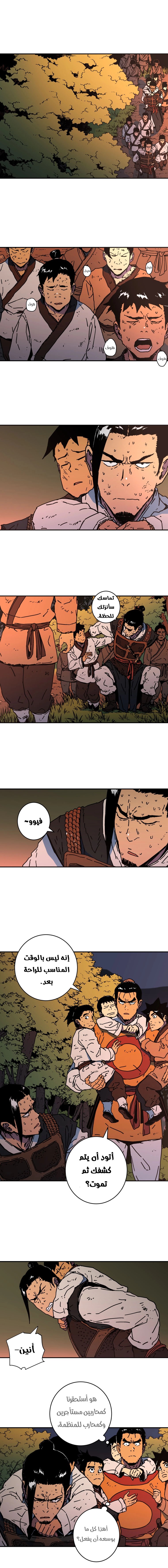 Read ‏Peerless Dad AR Manga Online