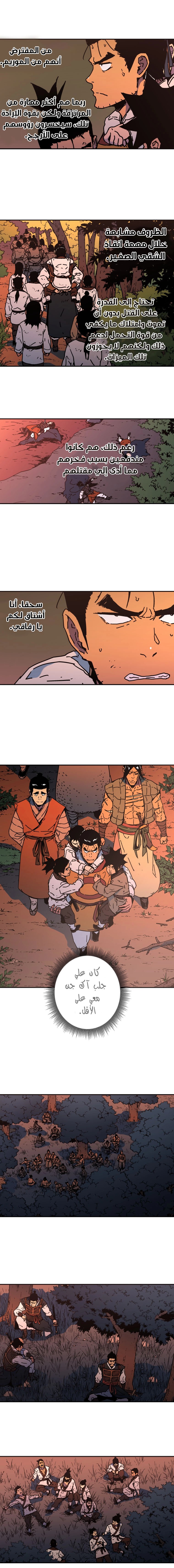 Read ‏Peerless Dad AR Manga Online