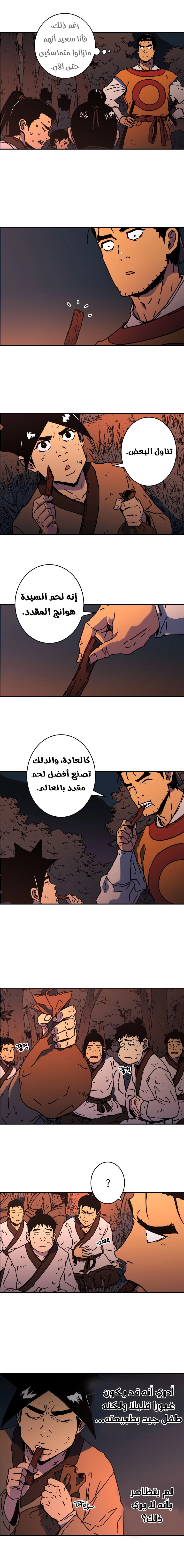 Read ‏Peerless Dad AR Manga Online