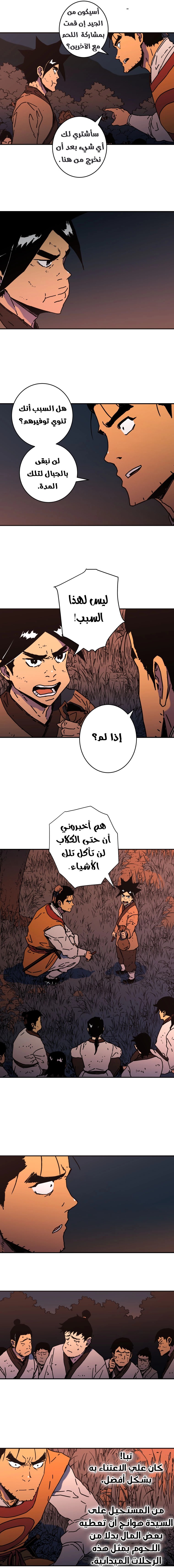 Read ‏Peerless Dad AR Manga Online