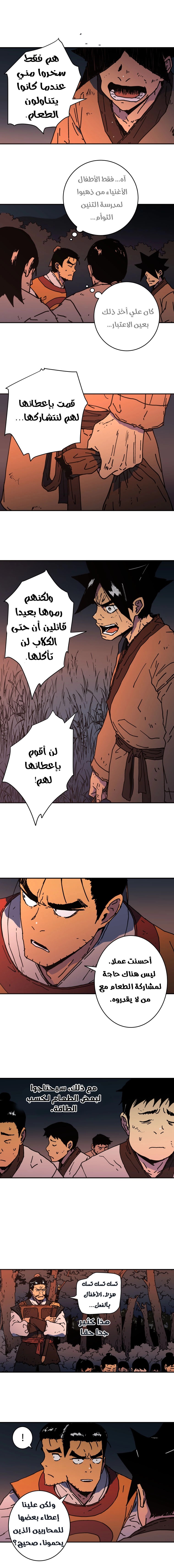 Read ‏Peerless Dad AR Manga Online