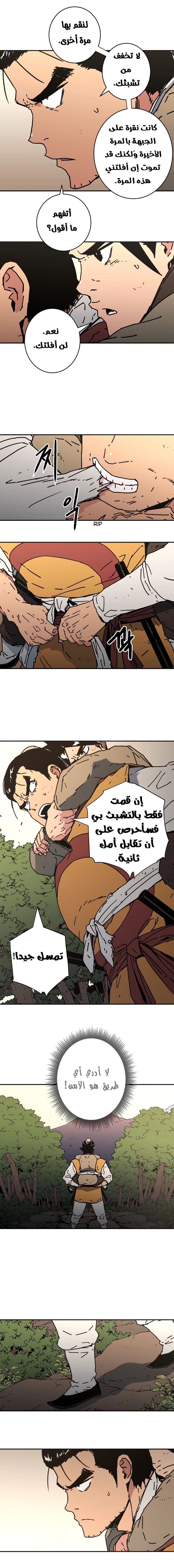 Read ‏Peerless Dad AR Manga Online