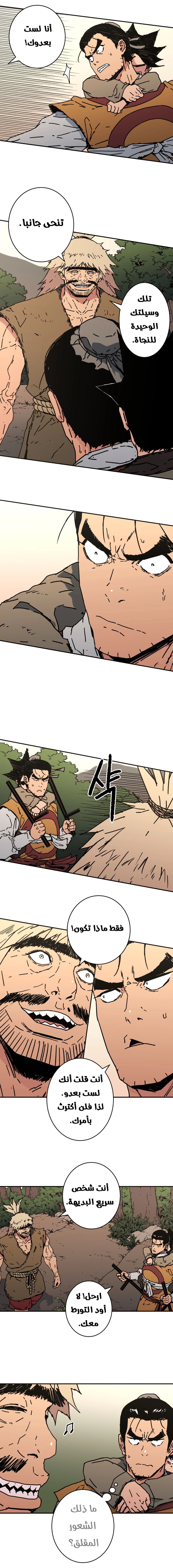 Read ‏Peerless Dad AR Manga Online