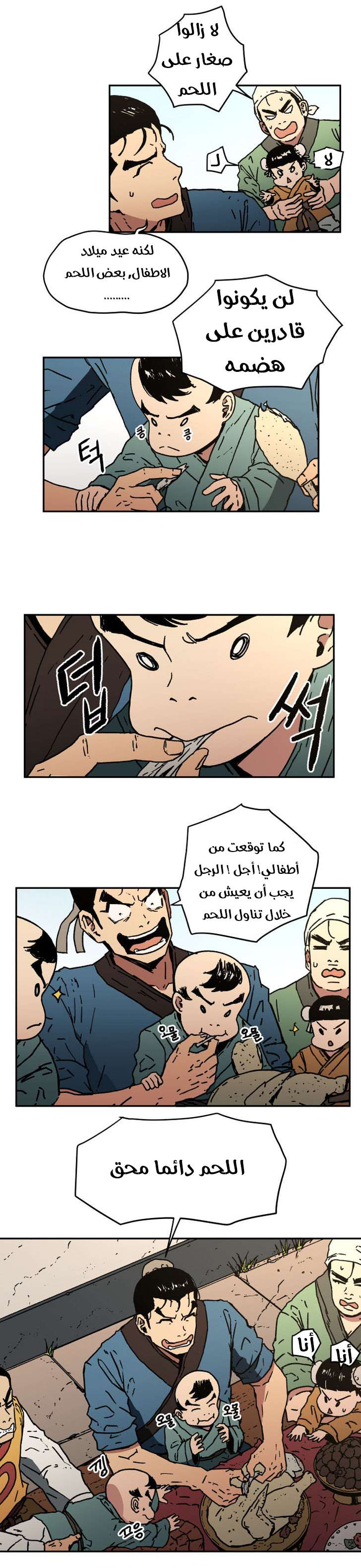 Read ‏Peerless Dad AR Manga Online