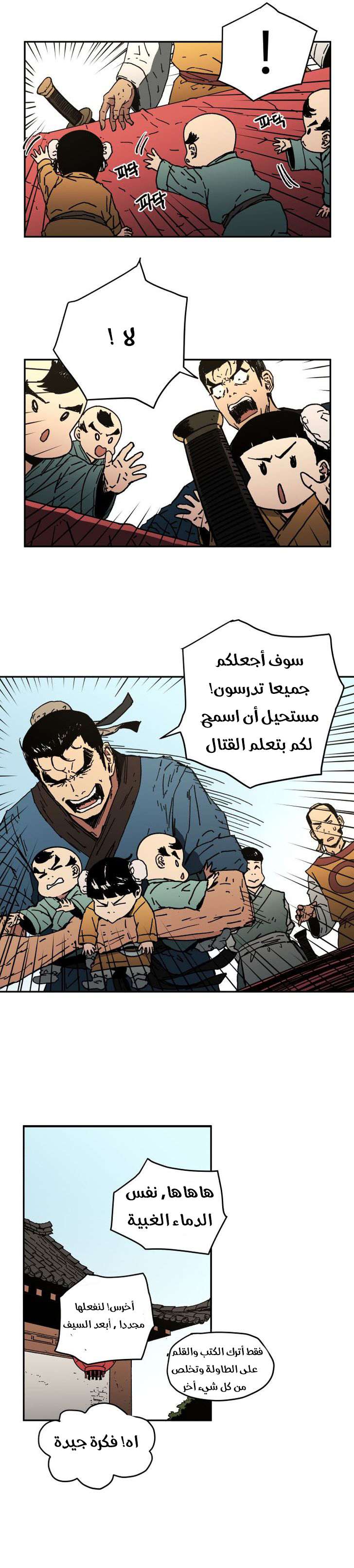 Read ‏Peerless Dad AR Manga Online