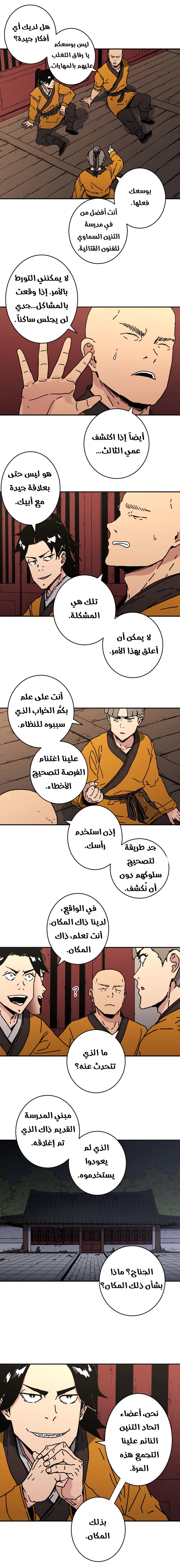 Read ‏Peerless Dad AR Manga Online