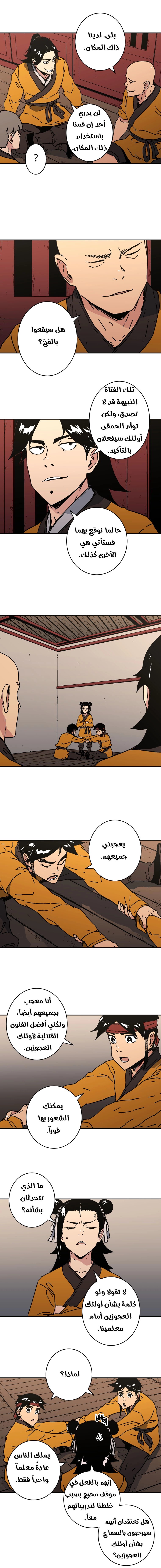 Read ‏Peerless Dad AR Manga Online