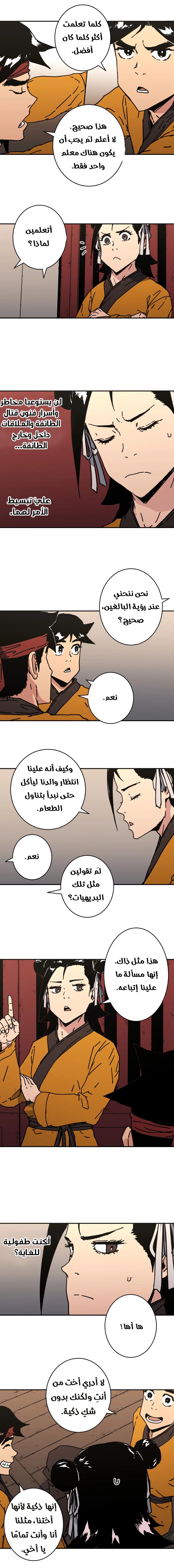 Read ‏Peerless Dad AR Manga Online