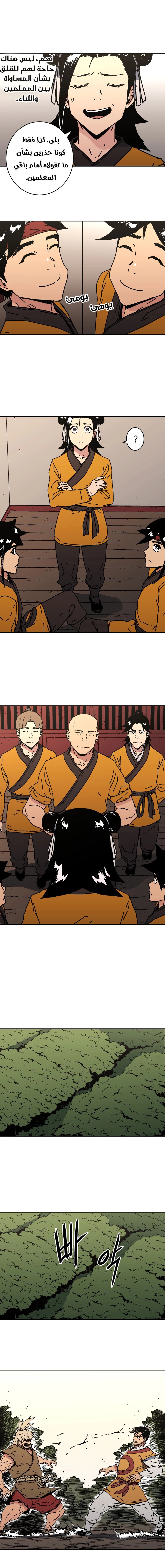 Read ‏Peerless Dad AR Manga Online