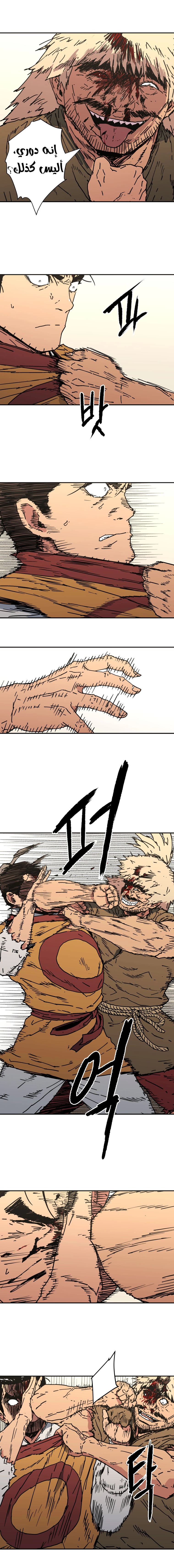 Read ‏Peerless Dad AR Manga Online