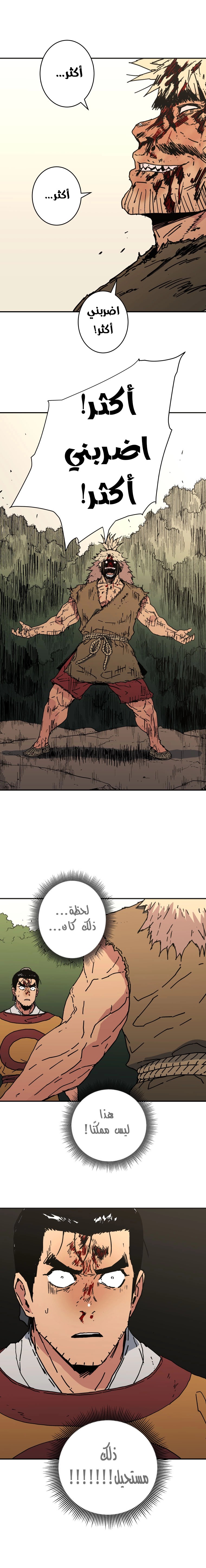 Read ‏Peerless Dad AR Manga Online