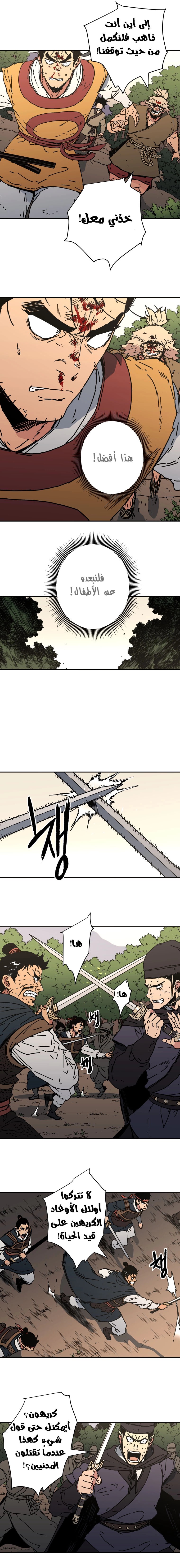 Read ‏Peerless Dad AR Manga Online