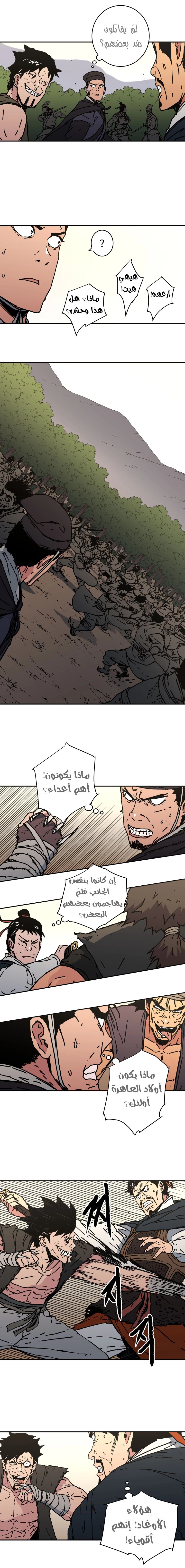 Read ‏Peerless Dad AR Manga Online