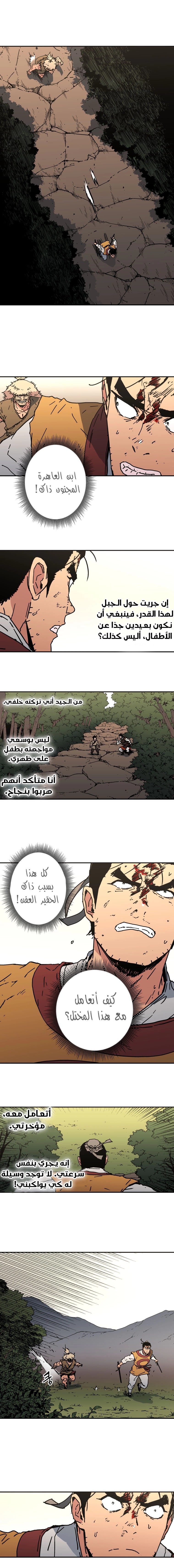 Read ‏Peerless Dad AR Manga Online