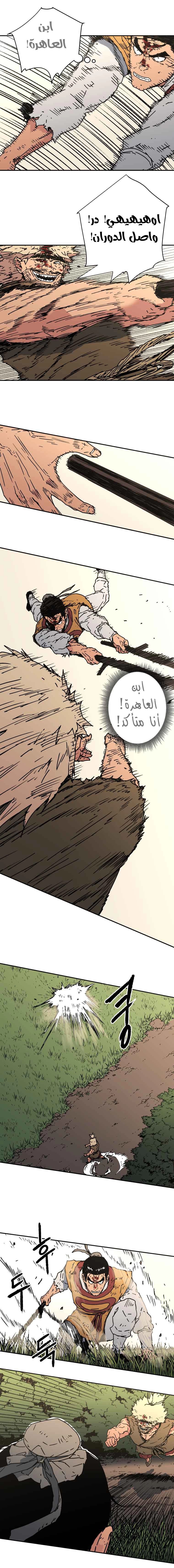 Read ‏Peerless Dad AR Manga Online