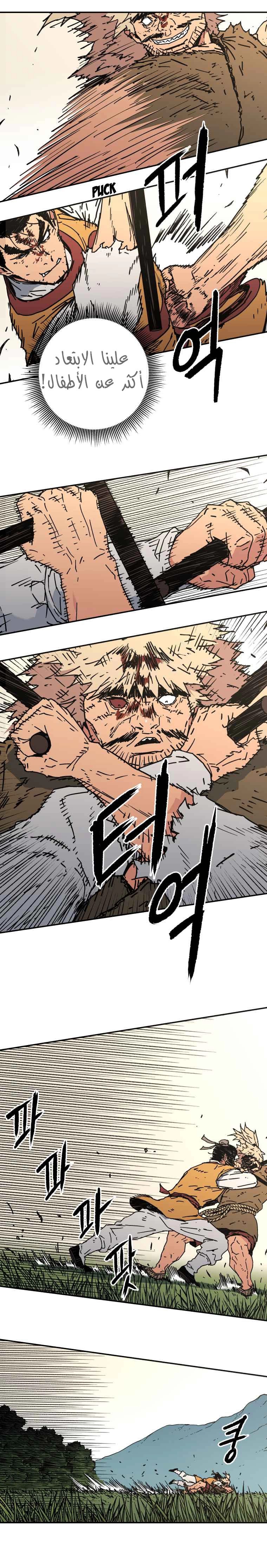 Read ‏Peerless Dad AR Manga Online