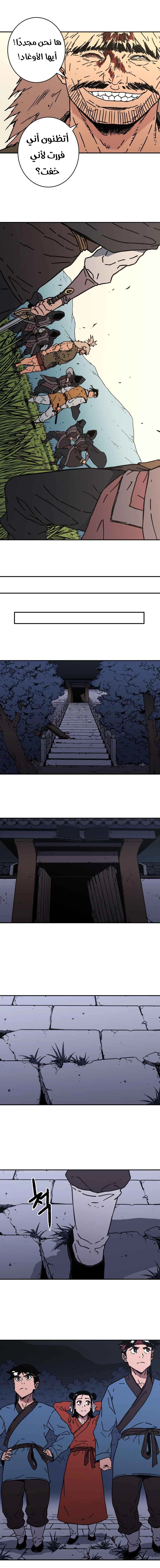 Read ‏Peerless Dad AR Manga Online