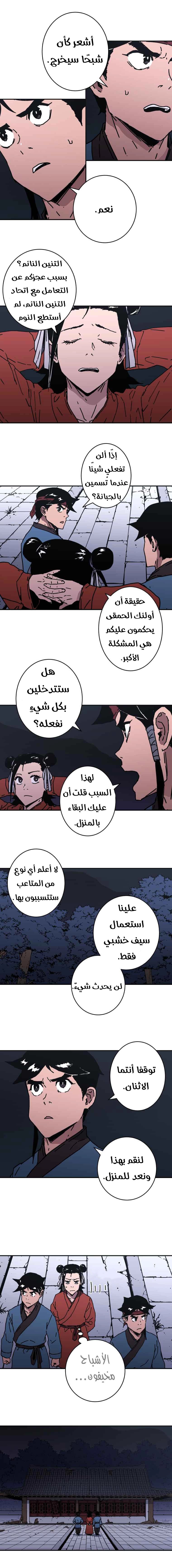 Read ‏Peerless Dad AR Manga Online