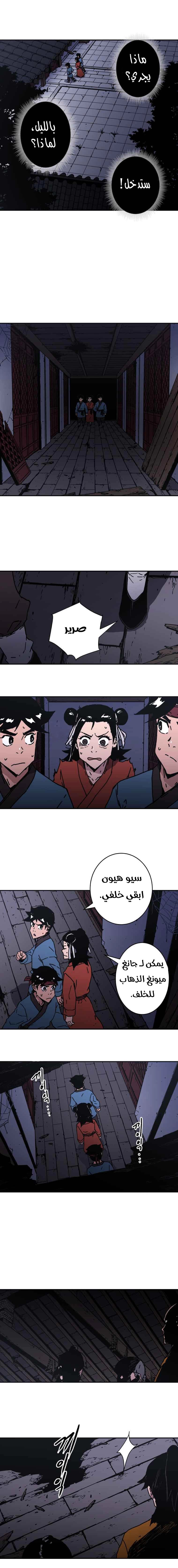 Read ‏Peerless Dad AR Manga Online