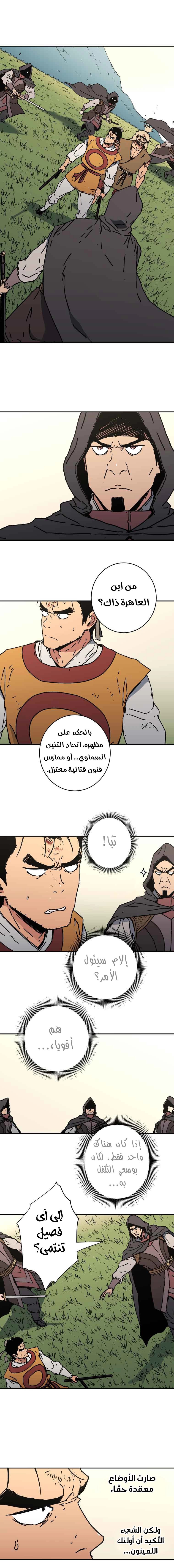 Read ‏Peerless Dad AR Manga Online