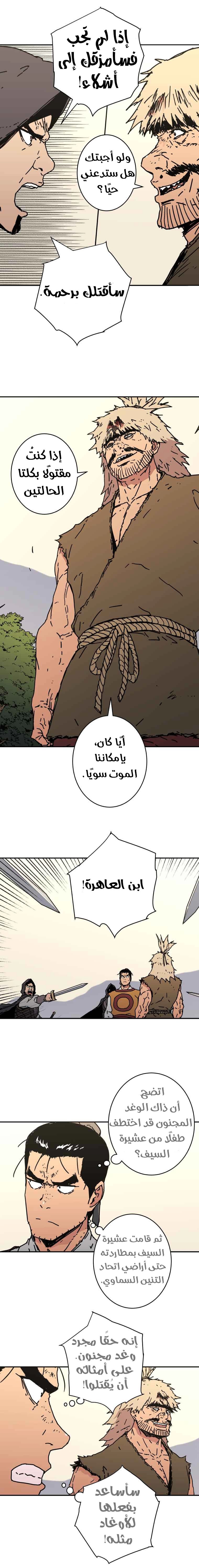 Read ‏Peerless Dad AR Manga Online