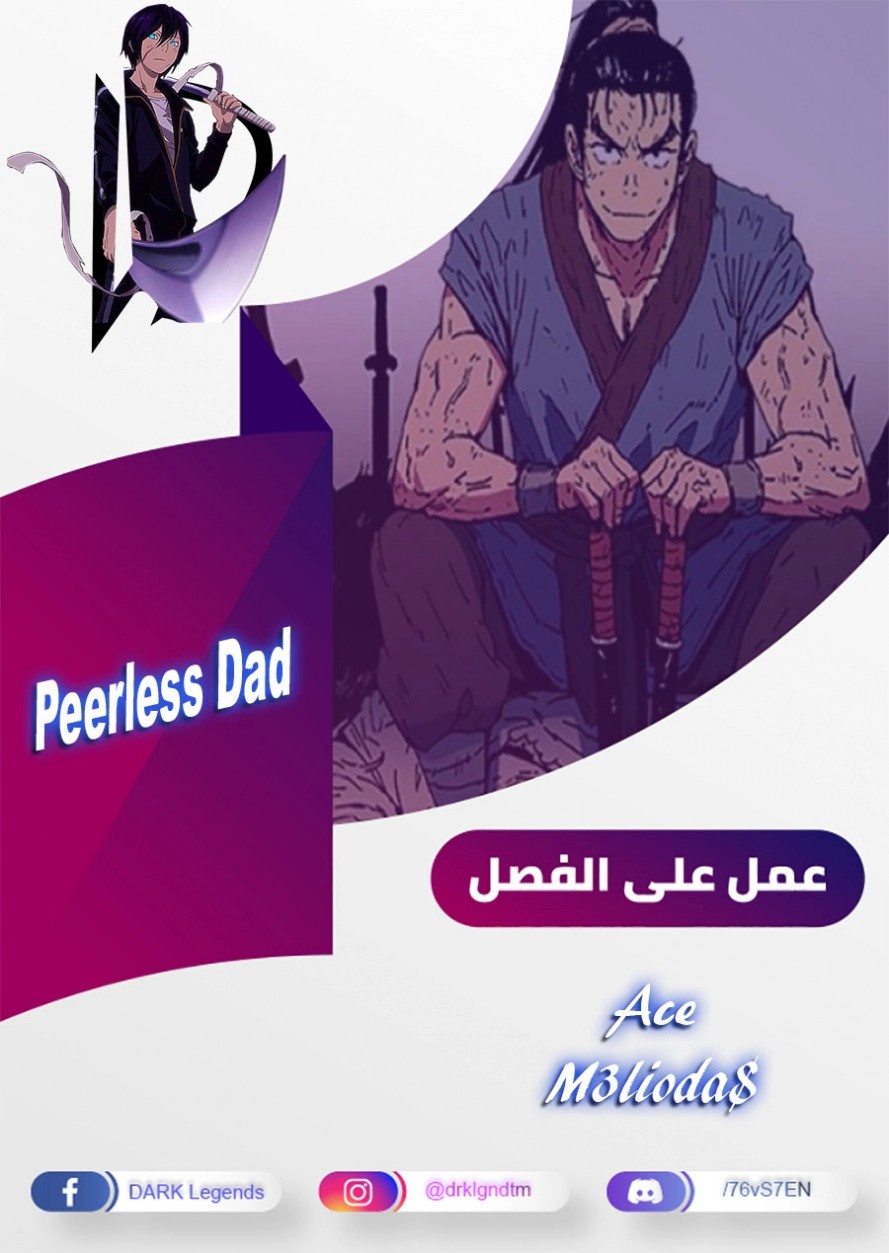 Read ‏Peerless Dad AR Manga Online