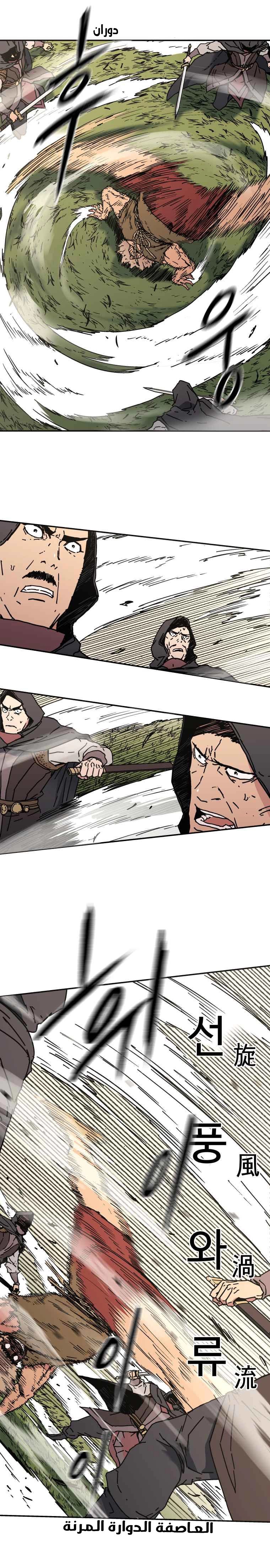 Read ‏Peerless Dad AR Manga Online