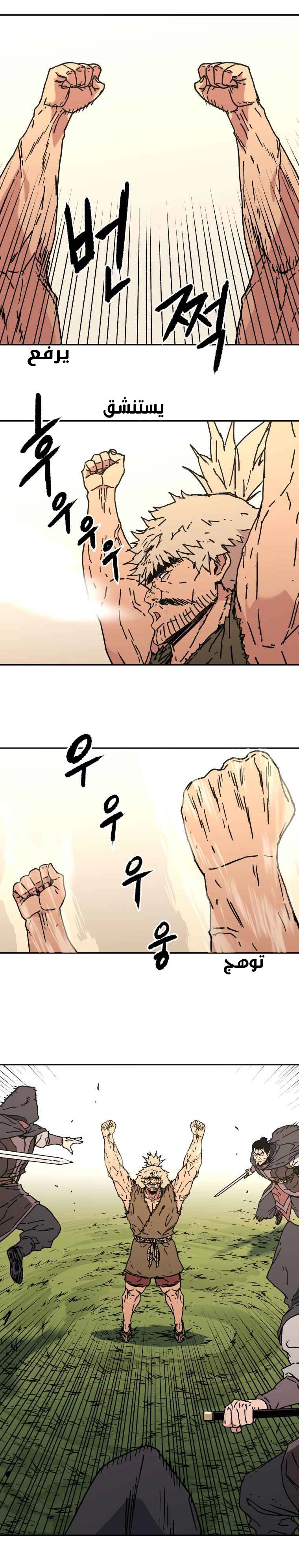 Read ‏Peerless Dad AR Manga Online