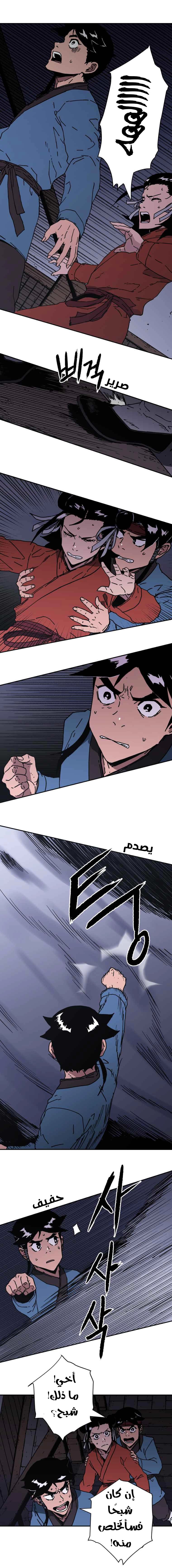 Read ‏Peerless Dad AR Manga Online