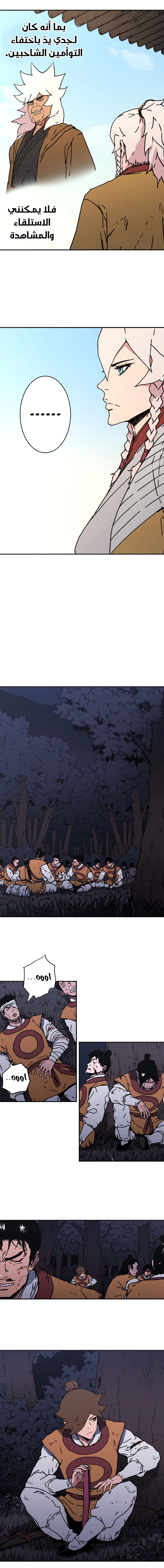 Read ‏Peerless Dad AR Manga Online