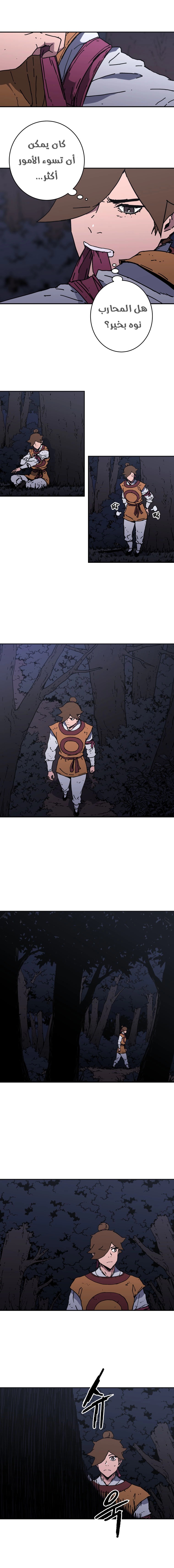 Read ‏Peerless Dad AR Manga Online