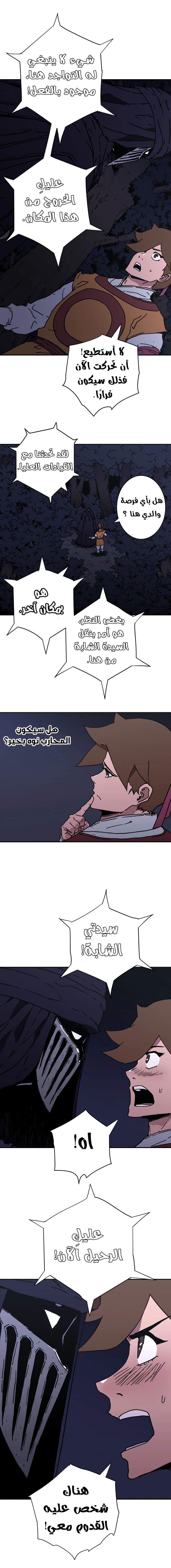 Read ‏Peerless Dad AR Manga Online