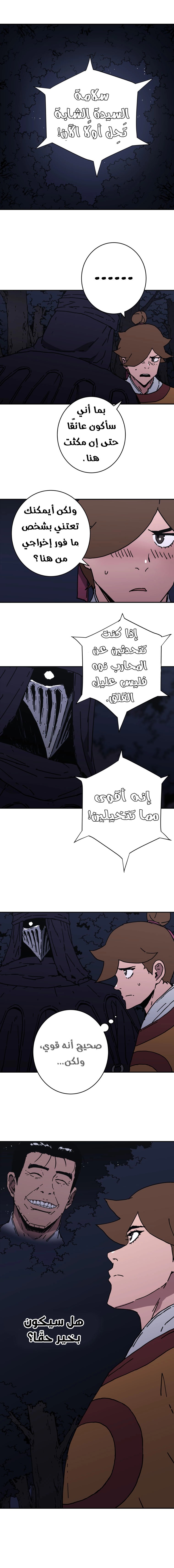 Read ‏Peerless Dad AR Manga Online