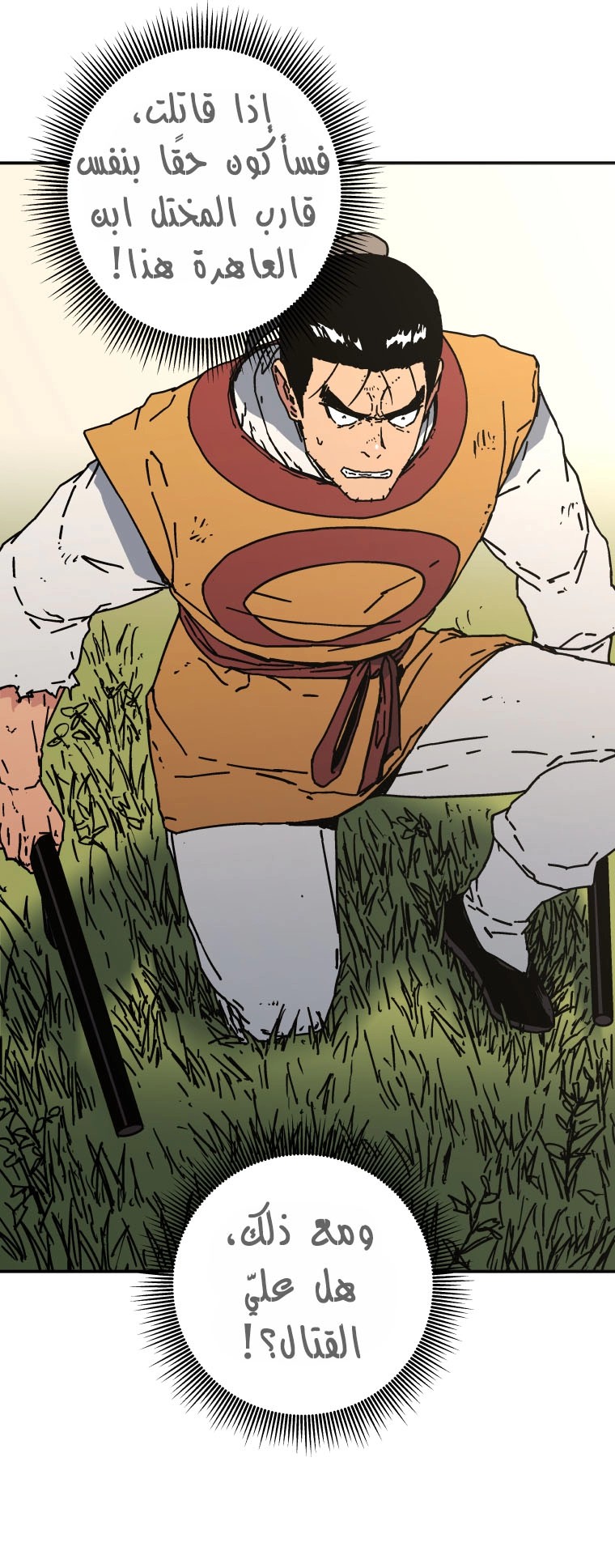 Read ‏Peerless Dad AR Manga Online