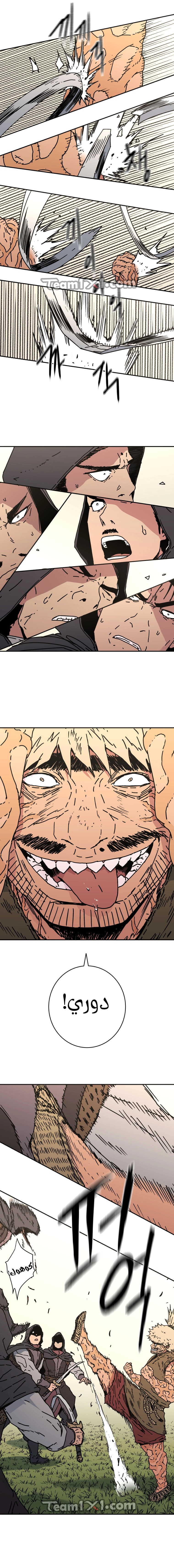 Read ‏Peerless Dad AR Manga Online