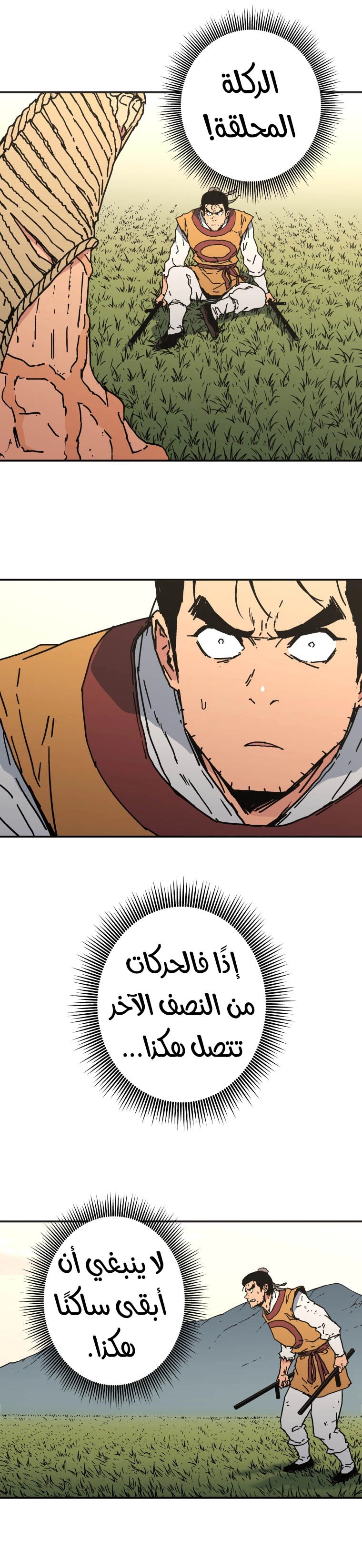 Read ‏Peerless Dad AR Manga Online