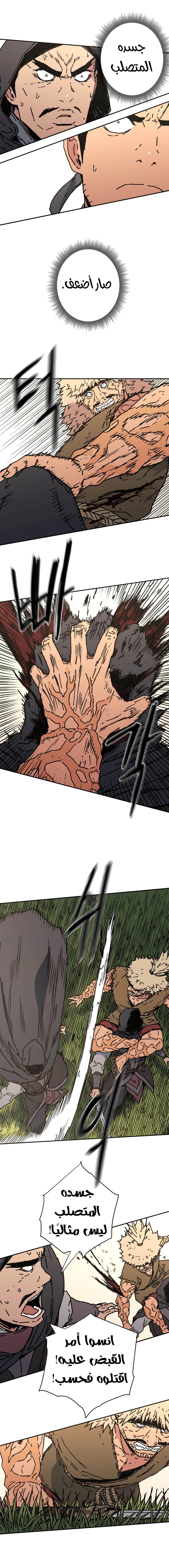 Read ‏Peerless Dad AR Manga Online