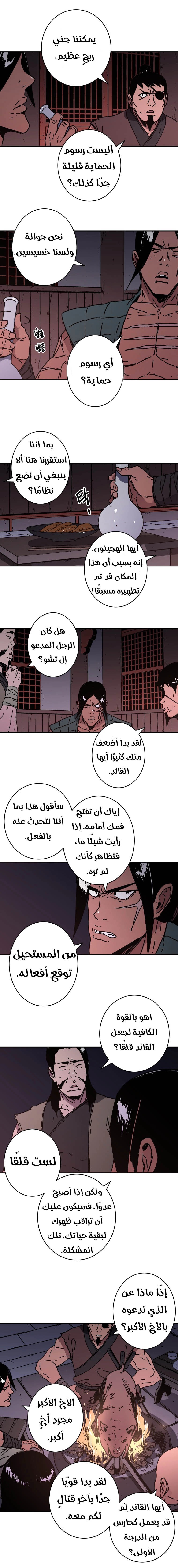 Read ‏Peerless Dad AR Manga Online