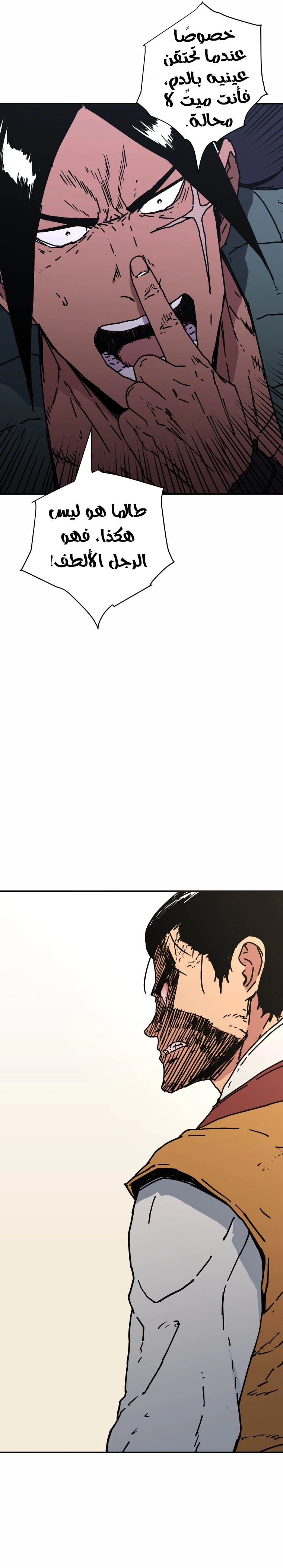 Read ‏Peerless Dad AR Manga Online