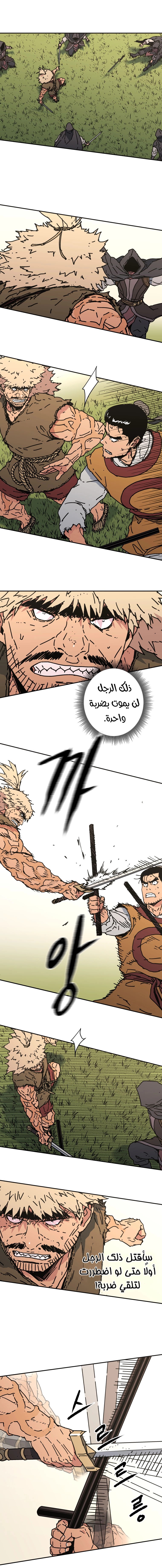 Read ‏Peerless Dad AR Manga Online