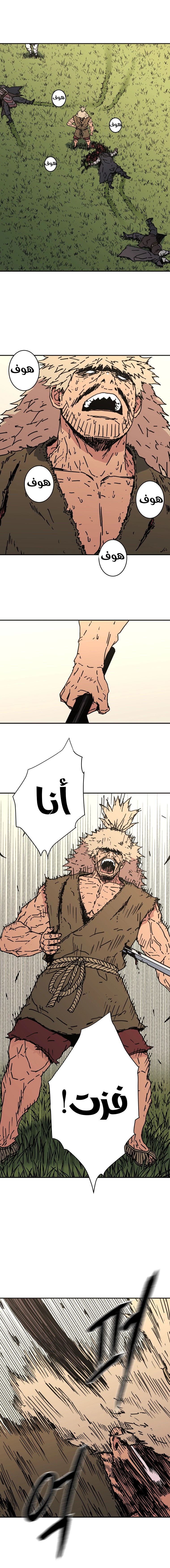 Read ‏Peerless Dad AR Manga Online