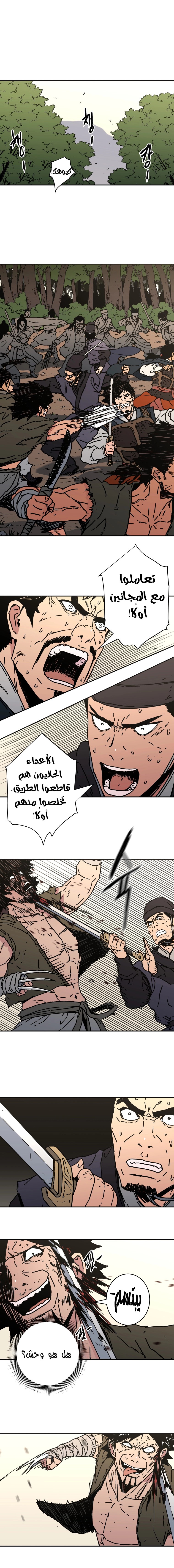 Read ‏Peerless Dad AR Manga Online