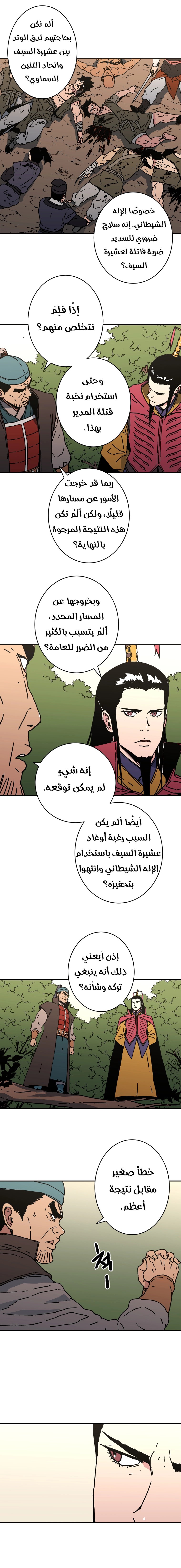 Read ‏Peerless Dad AR Manga Online