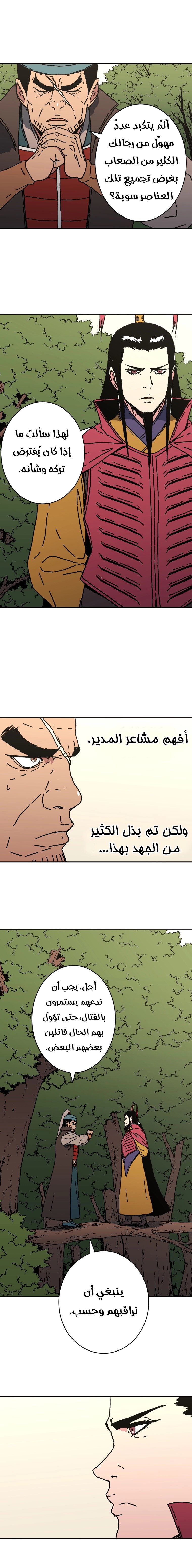 Read ‏Peerless Dad AR Manga Online