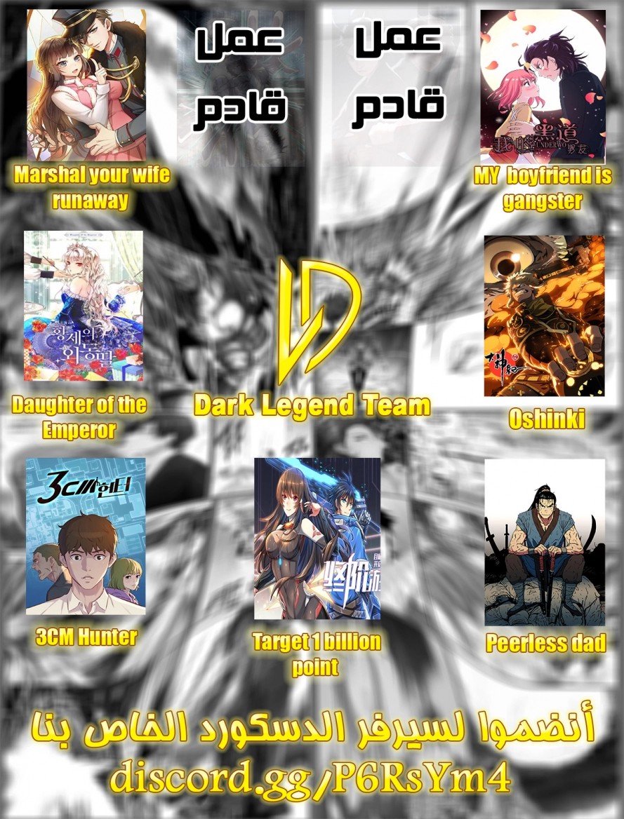 Read ‏Peerless Dad AR Manga Online