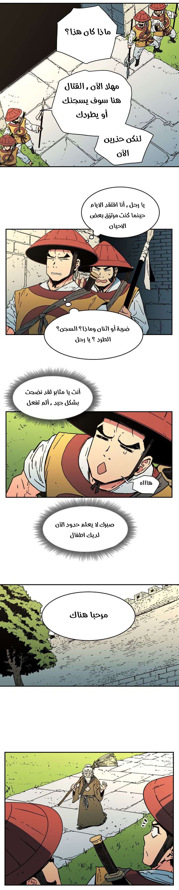 Read ‏Peerless Dad AR Manga Online